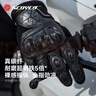 賽羽（SCOYCO）摩托車(chē)手套全指碳纖維機車(chē)手套防摔耐磨透氣騎行四季男女MC230 曬單實(shí)拍圖