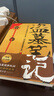 【全18冊任選】盜墓筆記全套正版18冊套裝合集南派三叔雨村筆記十年藏?；▍切八郊夜P記書(shū)重啟原著(zhù)花夜前行老九門(mén)沙海與邪共予起靈書(shū)深淵筆記覆雪歸途推理小說(shuō)磨鐵圖書(shū)正版書(shū)籍 【9冊】盜墓筆記9冊 曬單實(shí)拍圖