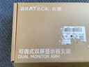 Brateck北弧 雙屏顯示器支架 機械臂一拖二 電腦支架多屏擴展桌面夾式底座 E500-2大承重屏幕懸空托增高架 曬單實(shí)拍圖