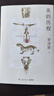 【正版包郵】新版 美的歷程 李澤厚代表名作 被奉為美學(xué)的經(jīng)典著(zhù)作 美學(xué)三書(shū)之一 哲學(xué) 藝術(shù)美學(xué)談美 三聯(lián)學(xué)術(shù)書(shū)店 新華文軒旗艦店正版暢銷(xiāo) 美的歷程【彩插版】 曬單實(shí)拍圖