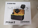 西圣（XISEM）Mike2新升級無(wú)線(xiàn)麥克風(fēng)夾領(lǐng)式一拖二直播設備降噪拍視頻錄音專(zhuān)用收音紐扣式領(lǐng)夾麥克風(fēng) Mike2 安卓蘋(píng)果通用【一拖二配充電倉】黑色 曬單實(shí)拍圖