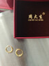 周大生【生日禮物】黃金耳環(huán)女5G足金爆閃蹦迪珠車(chē)花素圈送女友 足金爆閃蹦迪珠耳環(huán)-【一對】 2.02g 曬單實(shí)拍圖
