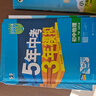 曲一線(xiàn) 53初中物理 八年級下冊 北師大版 2026春初中同步練習 五年中考三年模擬五三 曬單實(shí)拍圖