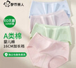 都市麗人首次免洗A類(lèi)棉女士?jì)妊澟?00%純棉10A抑菌中腰無(wú)痕女生三角褲4條L 曬單實(shí)拍圖
