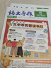 必刷題【高中語(yǔ)文導報】26時(shí)事熱點(diǎn)新課標高考作文素材新聞時(shí)文生涯規劃跨學(xué)科學(xué)生素養學(xué)習報 高中通用【全年刊1-39期】26全年 曬單實(shí)拍圖