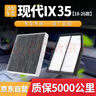 歐積二濾套裝空調濾芯+空氣濾芯濾清器18-26款現代ix35(1.4T/2.0L) 曬單實(shí)拍圖
