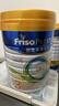 美素佳兒（Friso）皇家美素佳兒奶粉 港版HMO配方 嬰幼兒配方奶粉 荷蘭原裝進(jìn)口800g 3段 3罐 （1-3歲）效期27年9月-28年3月 曬單實(shí)拍圖