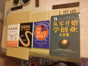 全4冊(cè) 從零開(kāi)始學(xué)創(chuàng)業(yè)大全集 財(cái)富自由 用錢(qián)賺錢(qián) 精益創(chuàng)業(yè)合伙人制度企業(yè)管理經(jīng)商開(kāi)公司從0開(kāi)始學(xué)創(chuàng)業(yè)低風(fēng)險(xiǎn)創(chuàng)業(yè)書(shū)籍 曬單實(shí)拍圖