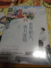 世界很大，我只愛你（上、下冊(cè)） 曬單實(shí)拍圖