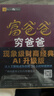 富爸爸窮爸爸 原版財商教育系列 羅伯特清崎 現金流經(jīng)濟投資財務(wù)個(gè)人理財正版書(shū)籍 鳳凰新華書(shū)店旗艦店 曬單實(shí)拍圖