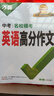 2026萬(wàn)唯中考名校?？几叻肿魑摹菊Z(yǔ)文+英語(yǔ)】2本套裝 曬單實(shí)拍圖