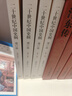 金沖及文叢 二十世紀中國史綱 全四卷 平裝16開(kāi) 三聯(lián)書(shū)店出版 從1894年的甲午戰爭 及至2000年的中國 一部闡述20世紀百年中國復興之路的經(jīng)典歷史著(zhù)作 曬單實(shí)拍圖