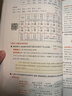 26春狀元筆記 小學(xué)語(yǔ)文五年級下冊 人教版5年級課堂筆記知識點(diǎn)講解教材解讀解析同步視頻課隨堂筆記學(xué)霸筆記AI智慧學(xué)狀元成才路 曬單實(shí)拍圖