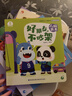 入園適應篇【4冊】 入園準備繪本3-4歲好習慣繪本 行為習慣養成 幼兒園點(diǎn)讀繪本故事書(shū) 寶寶巴士點(diǎn)讀書(shū)本 曬單實(shí)拍圖