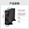 APC ups不間斷電源機房服務(wù)器穩壓應急備用ups電源 產(chǎn)品參數圖（單拍不發(fā)貨） 曬單實(shí)拍圖