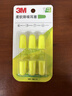 3M耳塞防噪音睡眠耳塞柔軟舒適隔音降噪工作學(xué)習防呼嚕聲耳塞6枚裝 曬單實(shí)拍圖