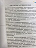 新東方 100個(gè)句子記完7000個(gè)雅思單詞 俞敏洪詞匯書(shū)新東方綠寶書(shū) 曬單實(shí)拍圖