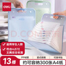 得力（deli）【全網(wǎng)低價(jià)】13格A4手提風(fēng)琴包多層 文件夾便攜試卷收納袋學(xué)科分類(lèi)作業(yè)資料冊 小學(xué)初高中藍色PM02 曬單實(shí)拍圖