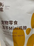 丸味凍干貓咪潔齒零食mini雞脖100g*1寵物磨牙棒成幼貓狗高蛋白 曬單實(shí)拍圖