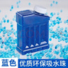 7一8mm水彈珠水晶軟子彈兒童通用水泡彈水蛋水寶寶男孩玩具12神器 7-8mm藍色 中瓶/約6萬(wàn)顆（重量約110克） 曬單實(shí)拍圖