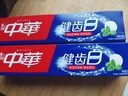 中華健齒白小蘇打牙膏亮白去漬美白去黃清新口氣多效清潔薄荷味200g 曬單實(shí)拍圖