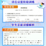 2026新思路輔導與訓練六年級七年級八年級上下冊數學(xué)物理六七八年級上下冊物理化學(xué)八年級九年級全一冊上海初中六七八九年級下冊教材教輔新思路輔導與訓練滬教版教材上?？茖W(xué)技術(shù)出版社 【新版】數學(xué)【七年級下】 曬單實(shí)拍圖