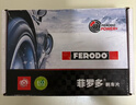 菲羅多（ferodo）陶瓷剎車(chē)片前片適用奧迪A3/TT/高爾夫7凌渡朗逸途安L FDB4433-S 曬單實(shí)拍圖