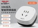 德力西（DELIXI）智能插座 接入米家支持小愛(ài)同學(xué)語(yǔ)音控制/遠程APP控制 電量統計 本地定時(shí) wifi直連 10A插頭 曬單實(shí)拍圖