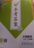 當當【2026春新版】53天天練一二三年級四五六年級上冊2025秋語(yǔ)文數學(xué)英語(yǔ)人教北師版外研教材同步隨堂練習冊曲一線(xiàn)5.3同步訓練人教版五三天天練5+3 二年級下冊-2026春 語(yǔ)文 人教版 曬單實(shí)拍圖