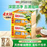 立白洗衣皂強力去污椰油皂深層去漬祛味不傷手肥皂實(shí)惠組合裝增白皂 【強效去漬】天然椰油皂205g*4塊 曬單實(shí)拍圖