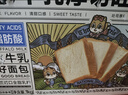 三只松鼠水牛乳千層吐司1000g 厚切面包早餐休閑零食手撕代餐飽腹點(diǎn)心 曬單實(shí)拍圖