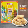 柯響旺達牛蒡酥茶點(diǎn)518g禮盒裝徐州特產(chǎn)送禮糕點(diǎn)零食甜點(diǎn)代餐辦公 曬單實(shí)拍圖