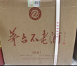 茅臺 不老酒鉑金 醬香型白酒 53度 500ml*6瓶 整箱裝 曬單實(shí)拍圖