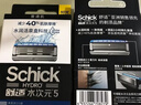 舒適（Schick）【水次元5通用】痘敏肌型替換刀頭【12刀頭】無(wú)刀架 男士剃須刮胡刀 曬單實(shí)拍圖