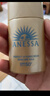 安熱沙（Anessa）金燦倍護防曬乳20mL小金瓶安耐曬高倍防曬霜防水防汗【臨期清倉】 曬單實(shí)拍圖