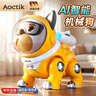 AOCTIK德國品牌智能機器狗兒童玩具男孩電動(dòng)嬰兒唱歌跳舞機器人生日禮物 太陽(yáng)橙 智能機械狗-生日六一元旦圣誕新年送禮物 曬單實(shí)拍圖