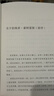 惶然錄（當你感到孤獨，就讀惶然錄。佩索阿的靈魂絮語(yǔ)，與孤獨相處的教科書(shū)。韓少功經(jīng)典譯本。豆瓣9.0高分好書(shū)，長(cháng)銷(xiāo)25年） 曬單實(shí)拍圖