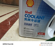 殼牌（Shell）長(cháng)效防凍液 汽車(chē)冷卻液 四季通用 -30℃ 4kg (紅色) 養車(chē)保養 曬單實(shí)拍圖