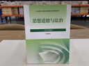 【用過(guò)的書(shū) 少量筆跡】習概毛概2023版馬克思主義基本原理思修馬原2023近現代史綱要高等教育出版社 2023馬克思【9787040599008】 曬單實(shí)拍圖