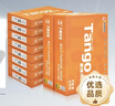 天章 （TANGO）新橙天章A5打印紙80g500張*10包（148*210mm）數電發(fā)票 電子發(fā)票 門(mén)診處方箋空白打印 整箱5000張 曬單實(shí)拍圖