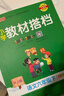 25春小學(xué)教材搭檔語(yǔ)文六年級上下冊人教版課本教材全解同步解讀解析6年級同步講解學(xué)習輔導書(shū)RJ課堂筆記寒假課前預習一本通教師備課參考資料pass綠卡圖書(shū) 25春語(yǔ)文·人教-下冊 曬單實(shí)拍圖