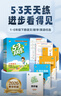 【現貨】官方自營(yíng) 2026春季53天天練小學(xué)英語(yǔ)四年級下冊JJ冀教版（三年級起點(diǎn)）五三天天練53天天練5.3天天練5·3天天練學(xué)霸培優(yōu)學(xué)霸提優(yōu) 曬單實(shí)拍圖