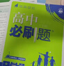 2026新版新教材高二必刷題高中必刷題選擇性必修一1選擇性必修二22025版選擇性必修三3選擇性必修四4選修1選修2選修3選修4 配狂K重點(diǎn)答案及解析 化學(xué) 選修3 魯科版 曬單實(shí)拍圖