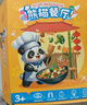 百里霜 熊貓餐廳桌游3-6歲兒童數字啟蒙反應力訓練益智親子玩具趣味游戲 曬單實(shí)拍圖