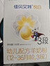 佳貝艾特（Kabrita）悅白嬰幼兒配方羊奶粉3段(1-3歲)150克 羊奶小分子 曬單實(shí)拍圖