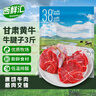 西鮮匯甘肅黃牛 新鮮牛腱子肉3斤 原切生鮮牛肉燒烤火鍋食材 源頭直發(fā) 曬單實(shí)拍圖