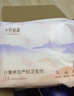 十月結晶計量型產(chǎn)婦衛生墊褲型產(chǎn)后衛生巾月子專(zhuān)用排惡露計量衛生巾 【新升級】計量褲型衛生巾6片 曬單實(shí)拍圖