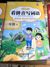 【2026新版】一年級下冊練字帖 人教版語(yǔ)文同步字帖小學(xué)1年級下小學(xué)生專(zhuān)用課課練下學(xué)期人教部編版練字每日一練教材寫(xiě)字帖天天練 一下同步練字帖+看圖寫(xiě)話(huà)+閱讀+看拼音寫(xiě)詞語(yǔ)+口算 一年級 曬單實(shí)拍圖