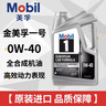 DO美孚一號5w-30全合成機油0w-40金銀美孚0w-20潤滑油原裝進(jìn)口4.73L 美孚一號0W-40全合成4.73L 曬單實(shí)拍圖