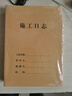 Touch Fish 10本裝建筑工地工程企業(yè)單位施工記錄本筆記日記本 16K施工日志（10本裝）34張/本 曬單實(shí)拍圖